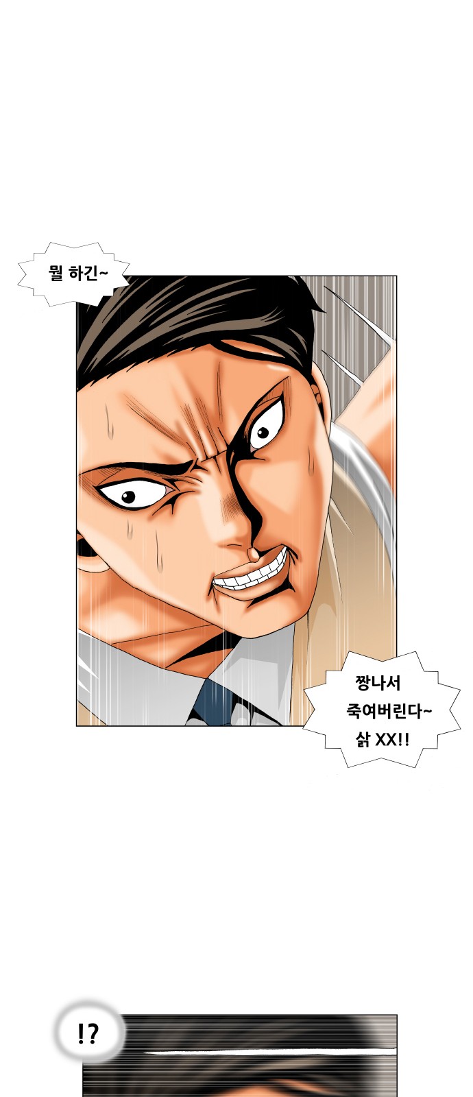 Ultimate Legend - Kang Hae Hyo - Chapter 260 - Page 40