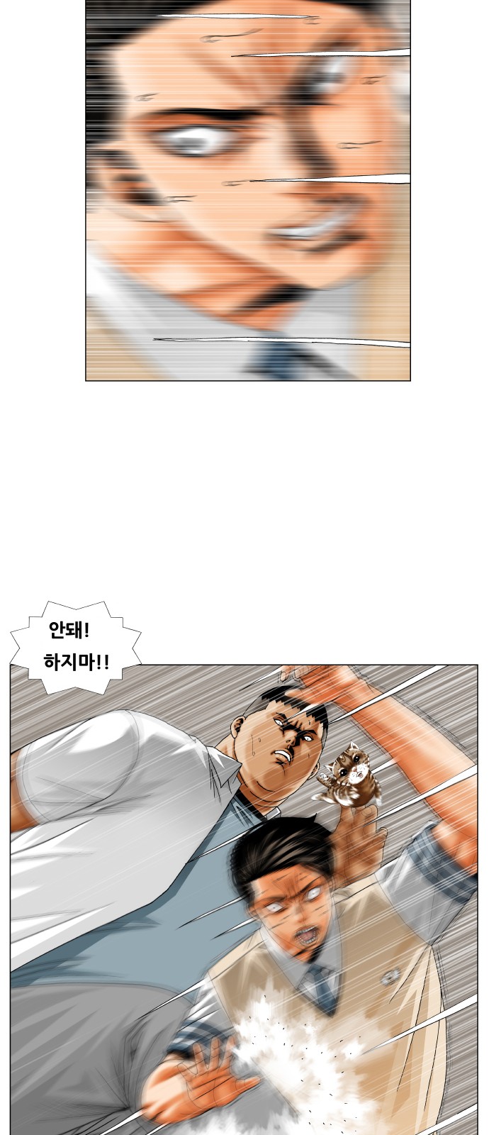 Ultimate Legend - Kang Hae Hyo - Chapter 260 - Page 41