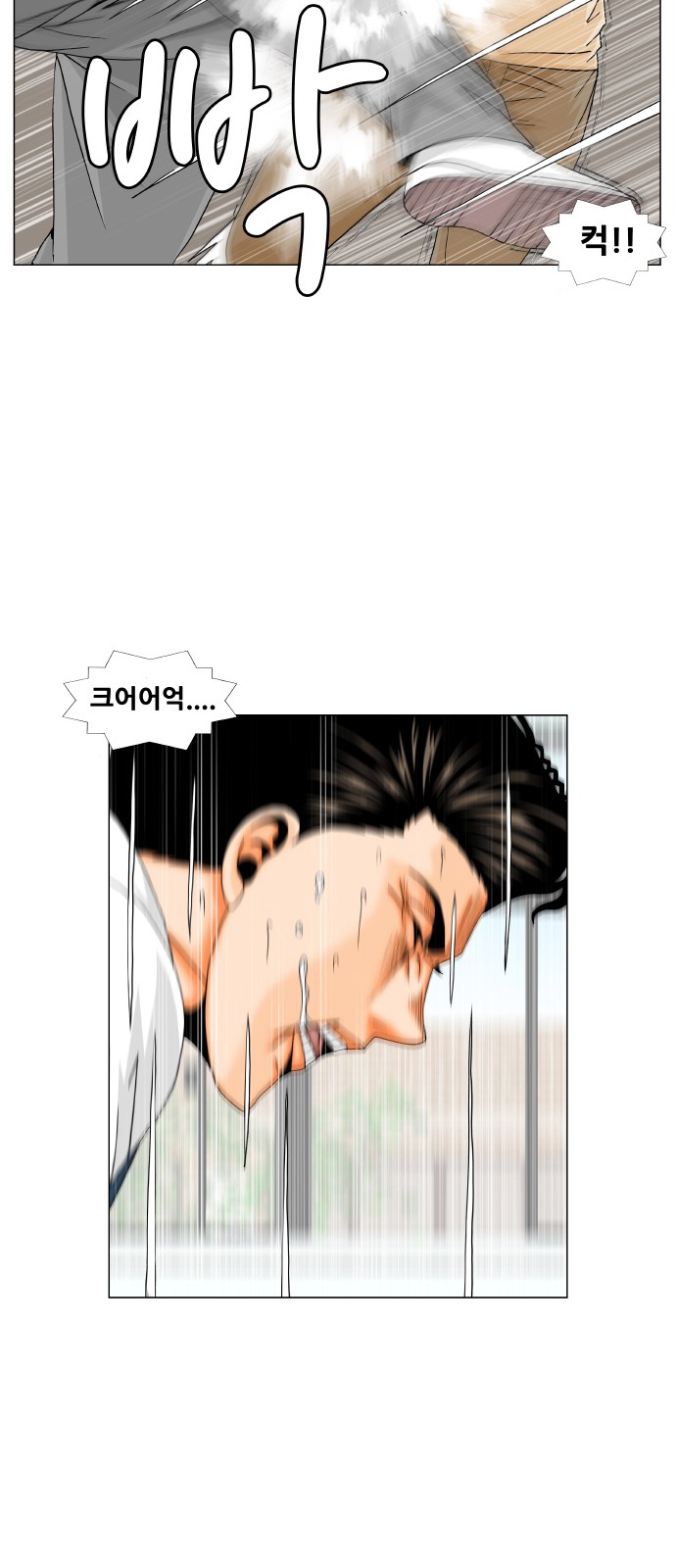 Ultimate Legend - Kang Hae Hyo - Chapter 260 - Page 42