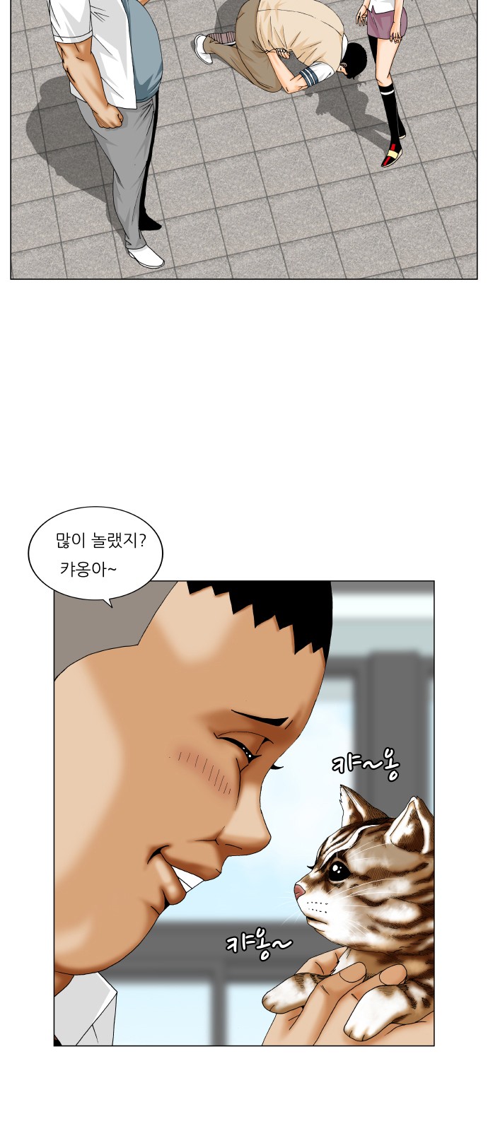 Ultimate Legend - Kang Hae Hyo - Chapter 260 - Page 44