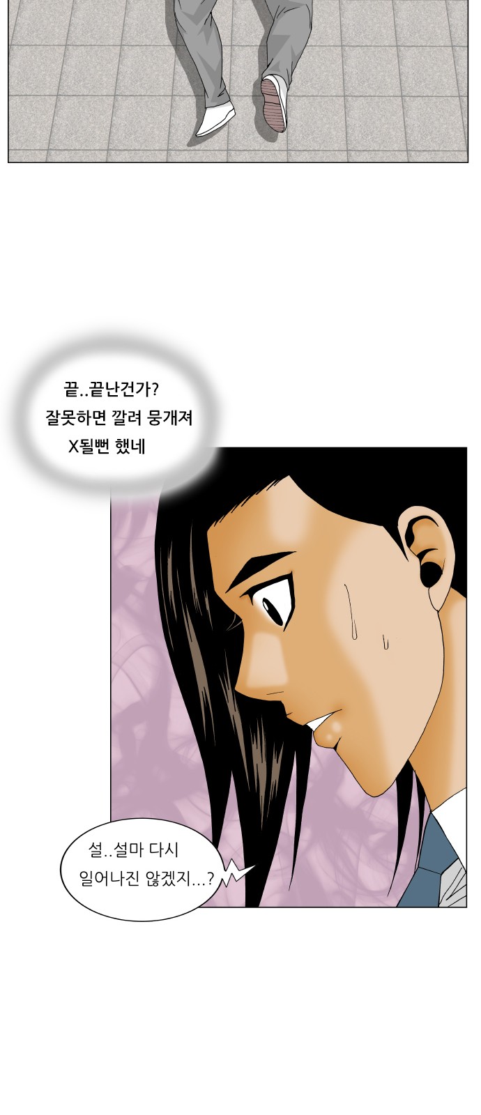 Ultimate Legend - Kang Hae Hyo - Chapter 260 - Page 6