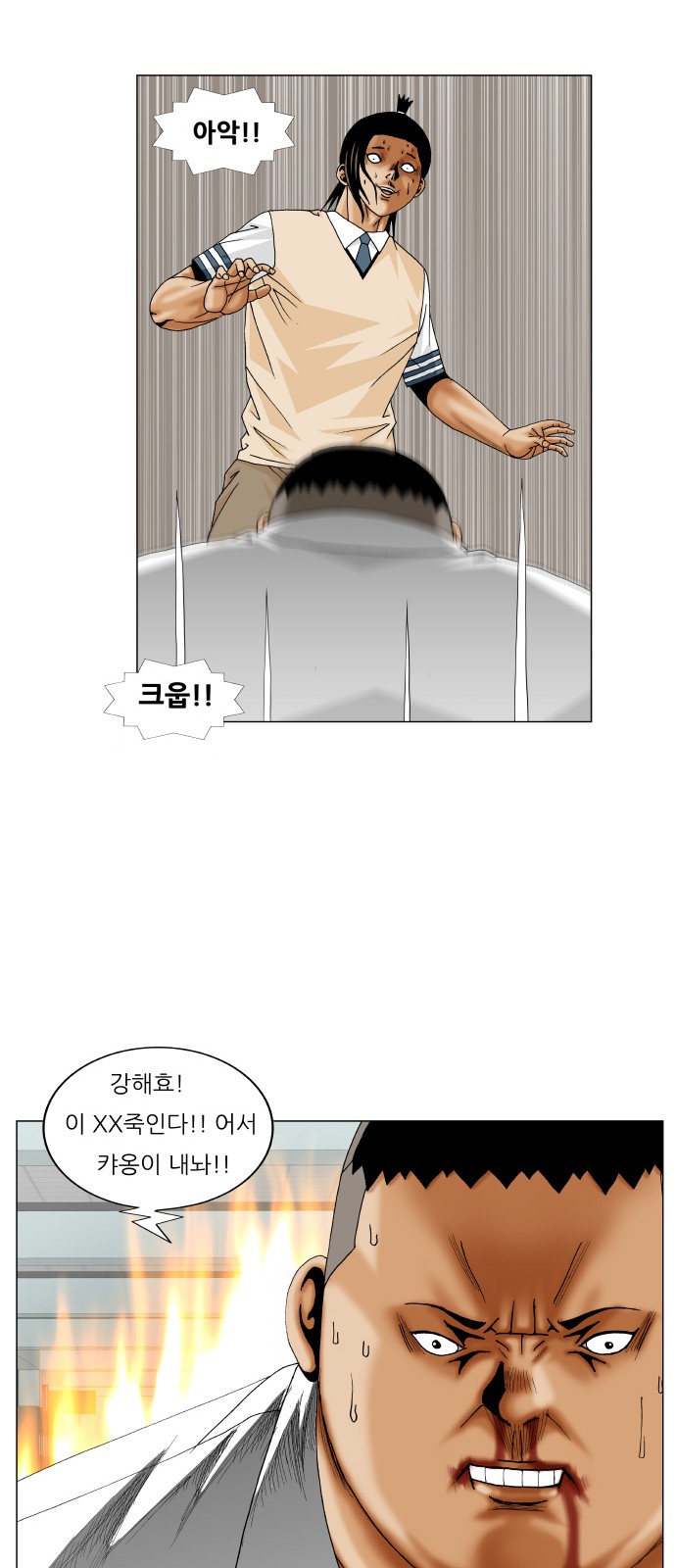 Ultimate Legend - Kang Hae Hyo - Chapter 260 - Page 7