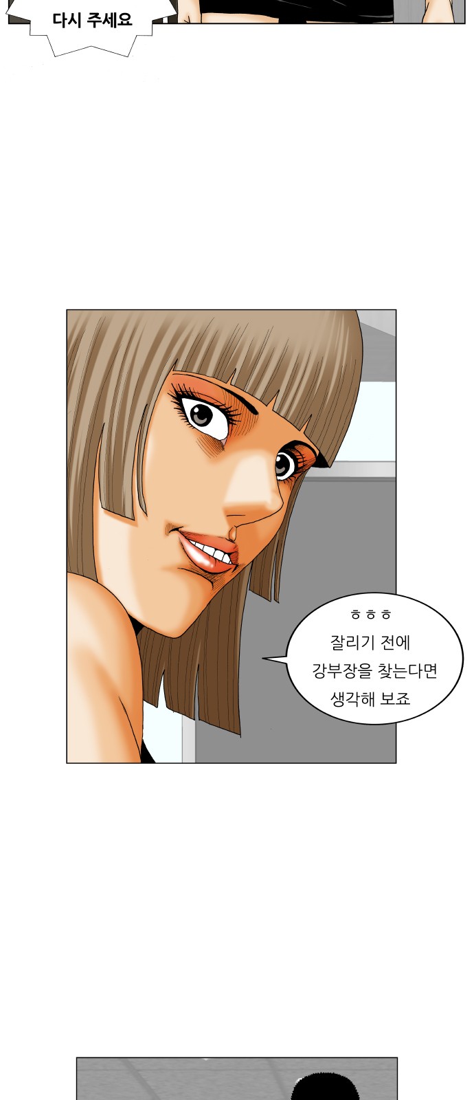 Ultimate Legend - Kang Hae Hyo - Chapter 261 - Page 19