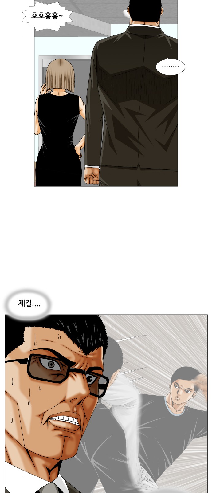 Ultimate Legend - Kang Hae Hyo - Chapter 261 - Page 20