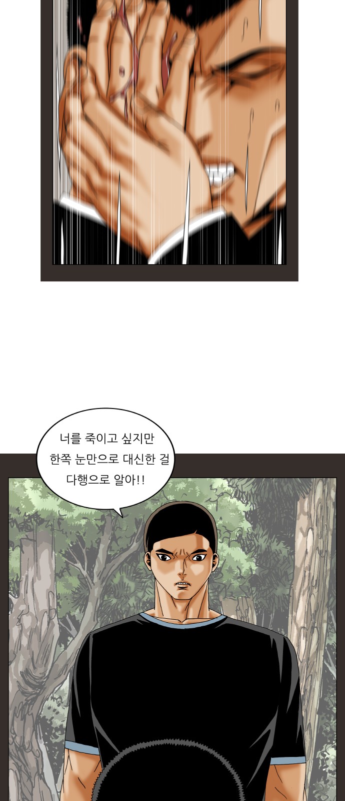 Ultimate Legend - Kang Hae Hyo - Chapter 261 - Page 22