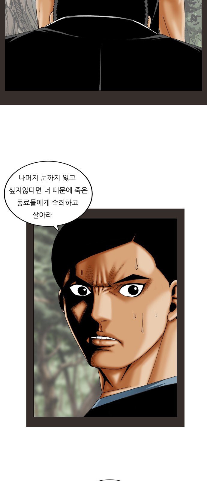 Ultimate Legend - Kang Hae Hyo - Chapter 261 - Page 23