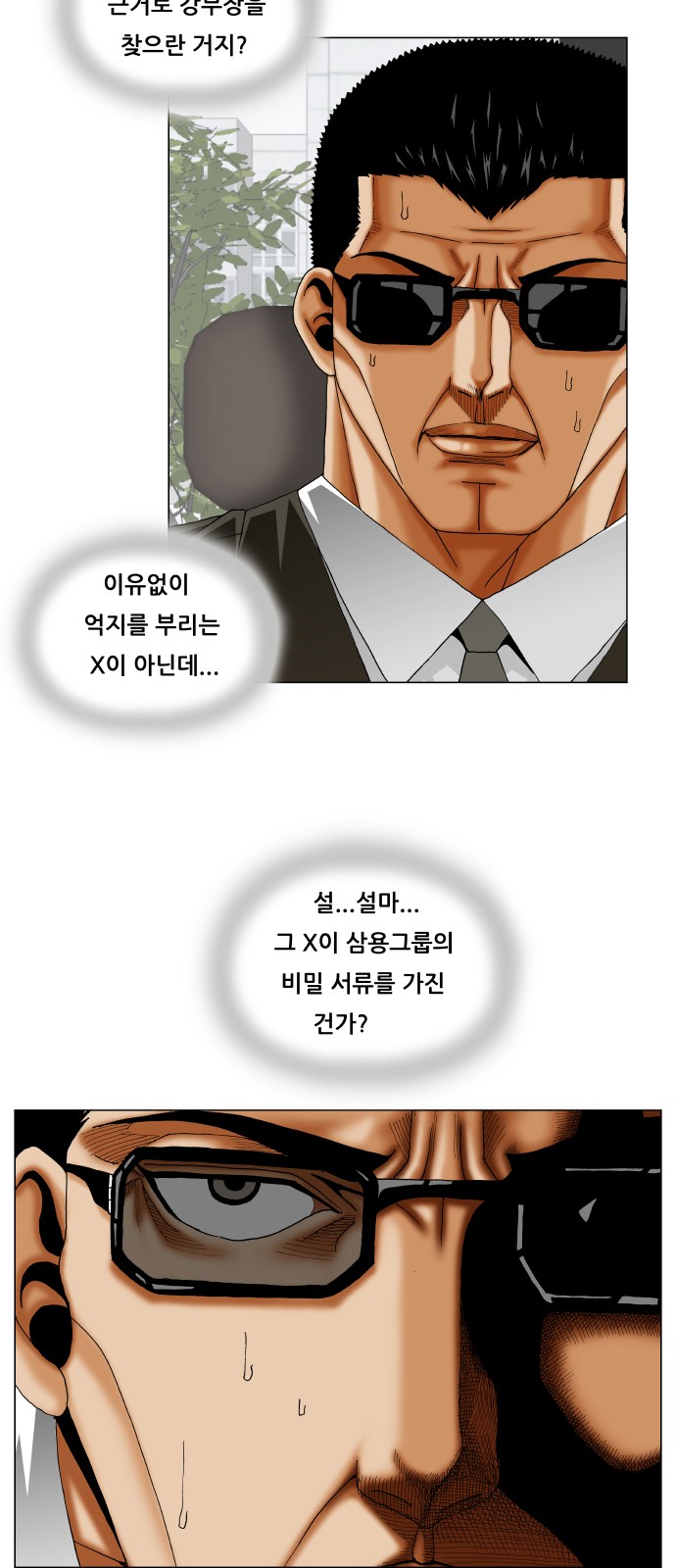 Ultimate Legend - Kang Hae Hyo - Chapter 261 - Page 28