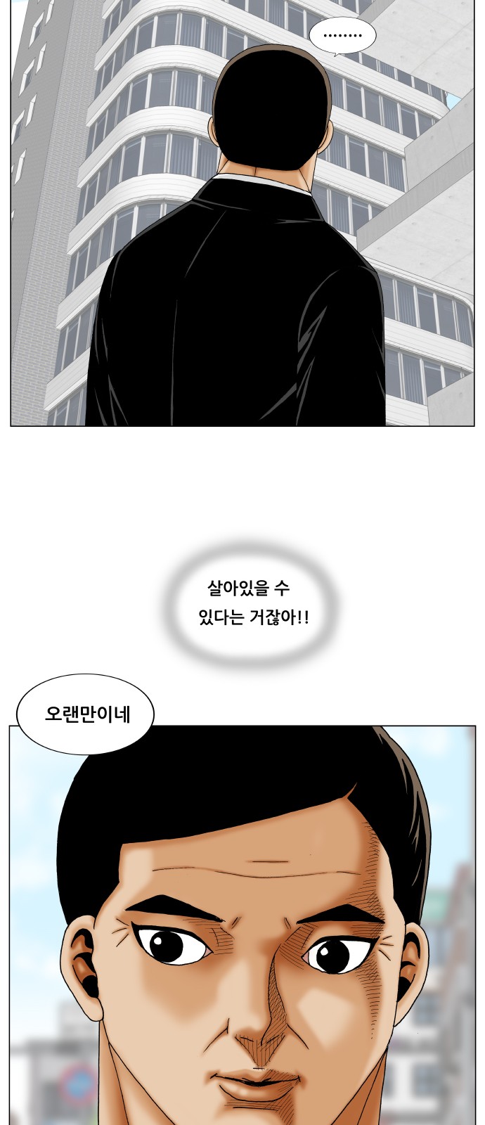 Ultimate Legend - Kang Hae Hyo - Chapter 261 - Page 30