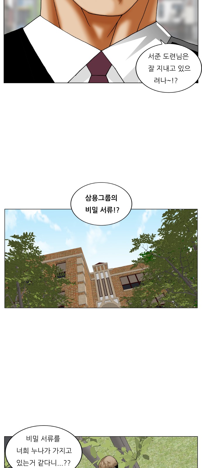 Ultimate Legend - Kang Hae Hyo - Chapter 261 - Page 31