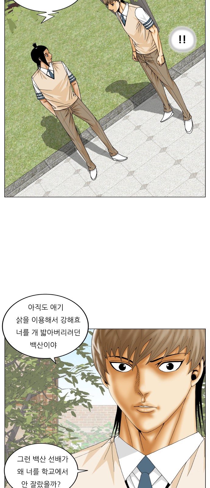 Ultimate Legend - Kang Hae Hyo - Chapter 261 - Page 32