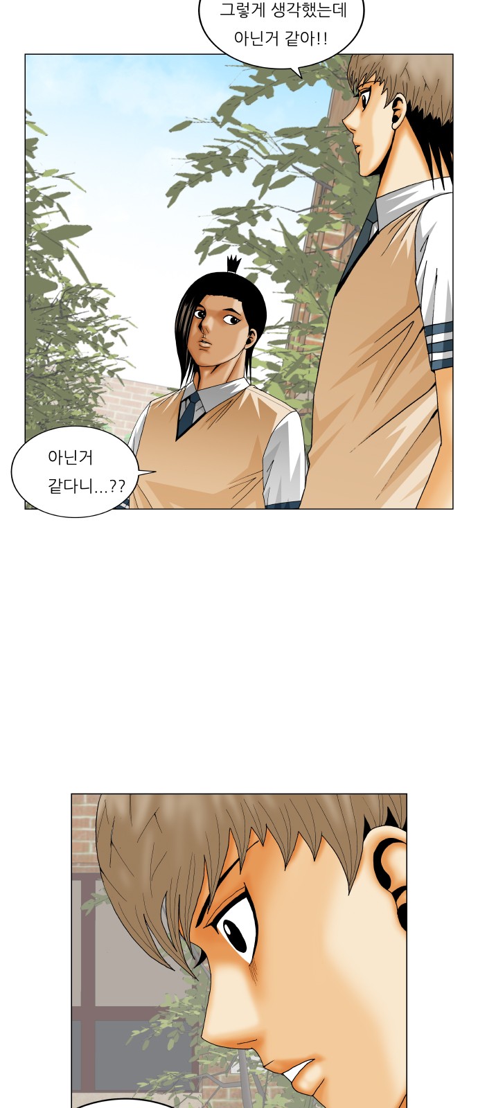 Ultimate Legend - Kang Hae Hyo - Chapter 261 - Page 34