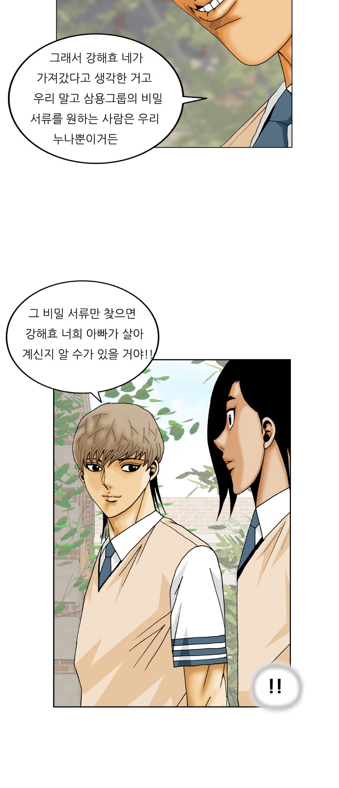 Ultimate Legend - Kang Hae Hyo - Chapter 261 - Page 38