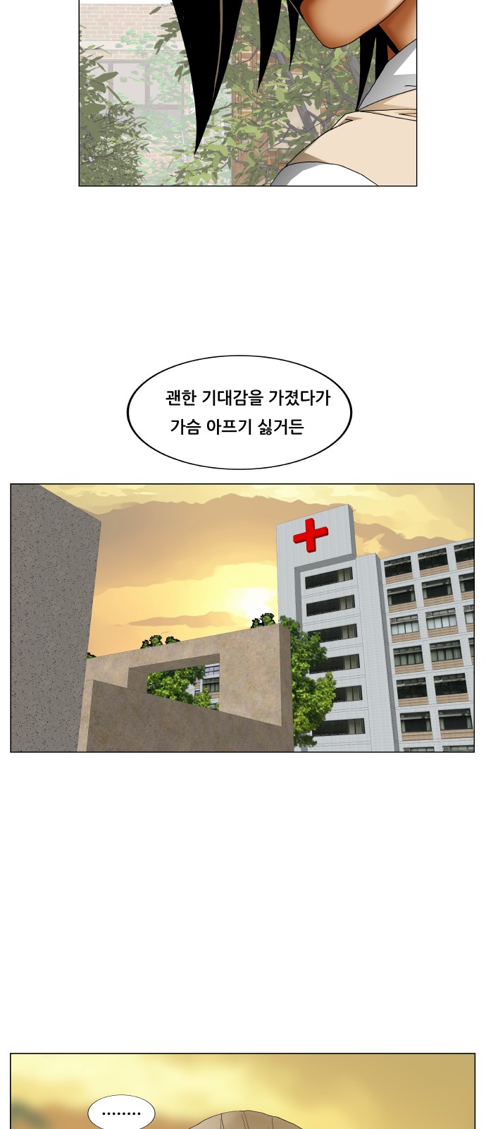 Ultimate Legend - Kang Hae Hyo - Chapter 261 - Page 40