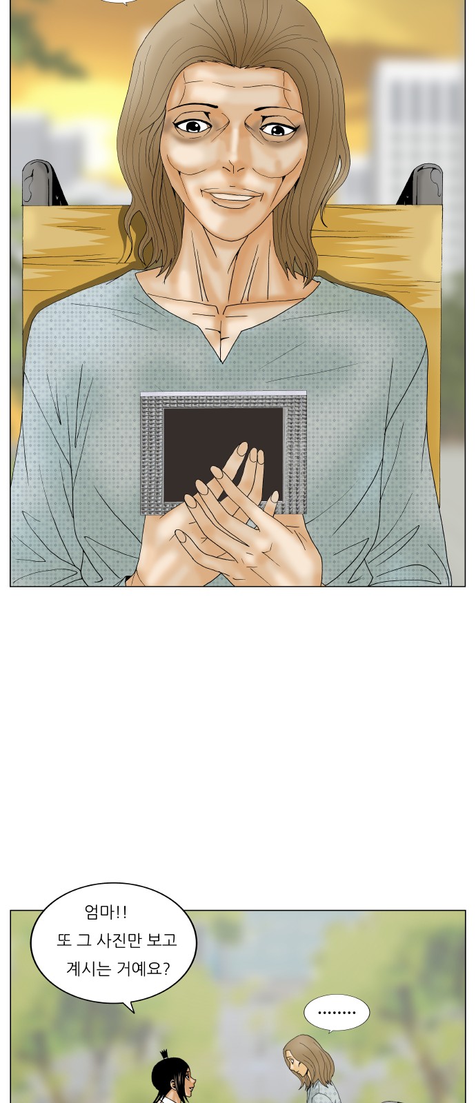 Ultimate Legend - Kang Hae Hyo - Chapter 261 - Page 41