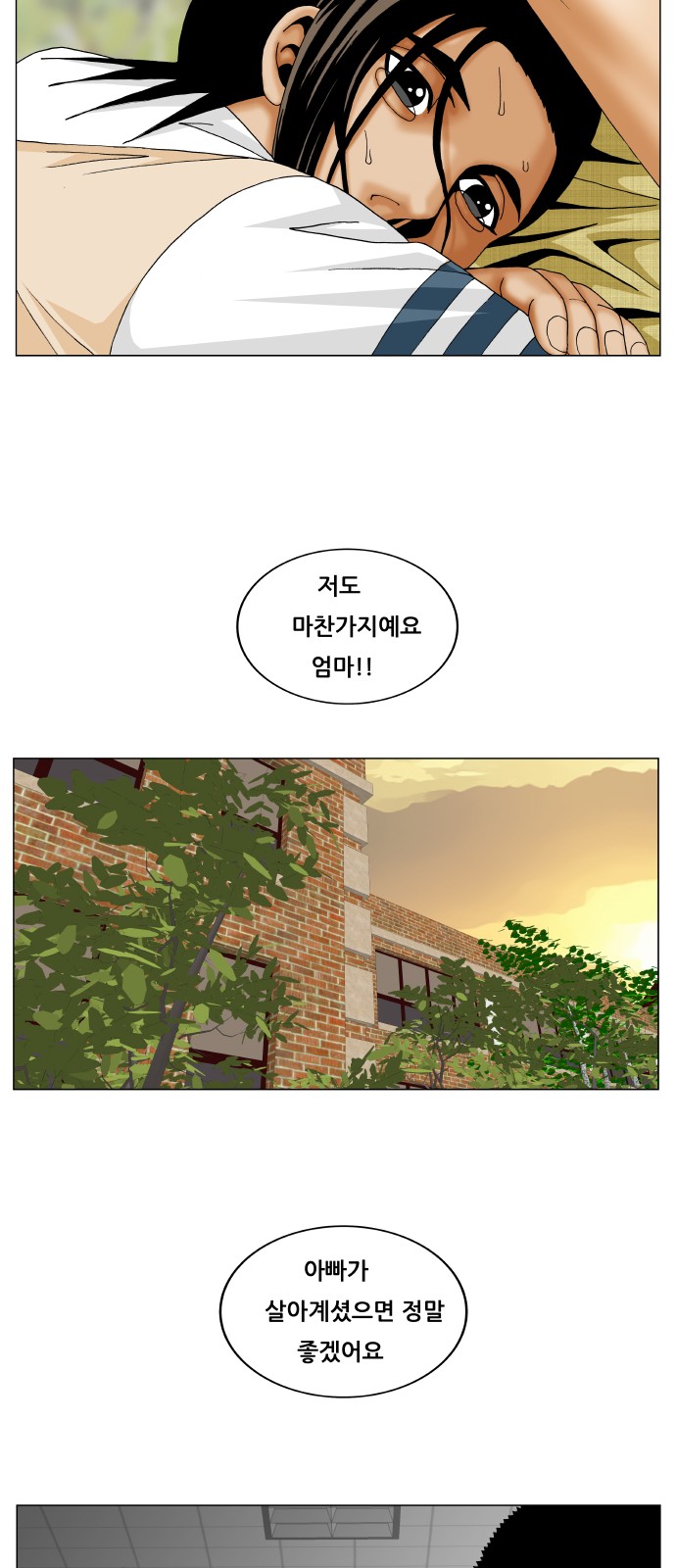Ultimate Legend - Kang Hae Hyo - Chapter 261 - Page 44