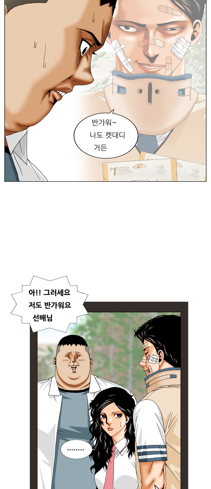Ultimate Legend - Kang Hae Hyo - Chapter 261 - Page 7