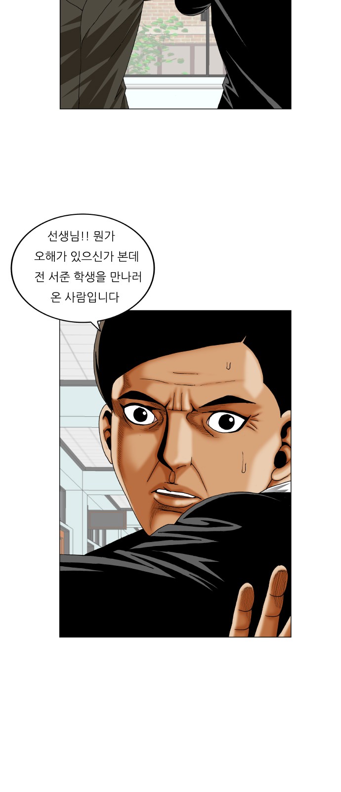 Ultimate Legend - Kang Hae Hyo - Chapter 262 - Page 12