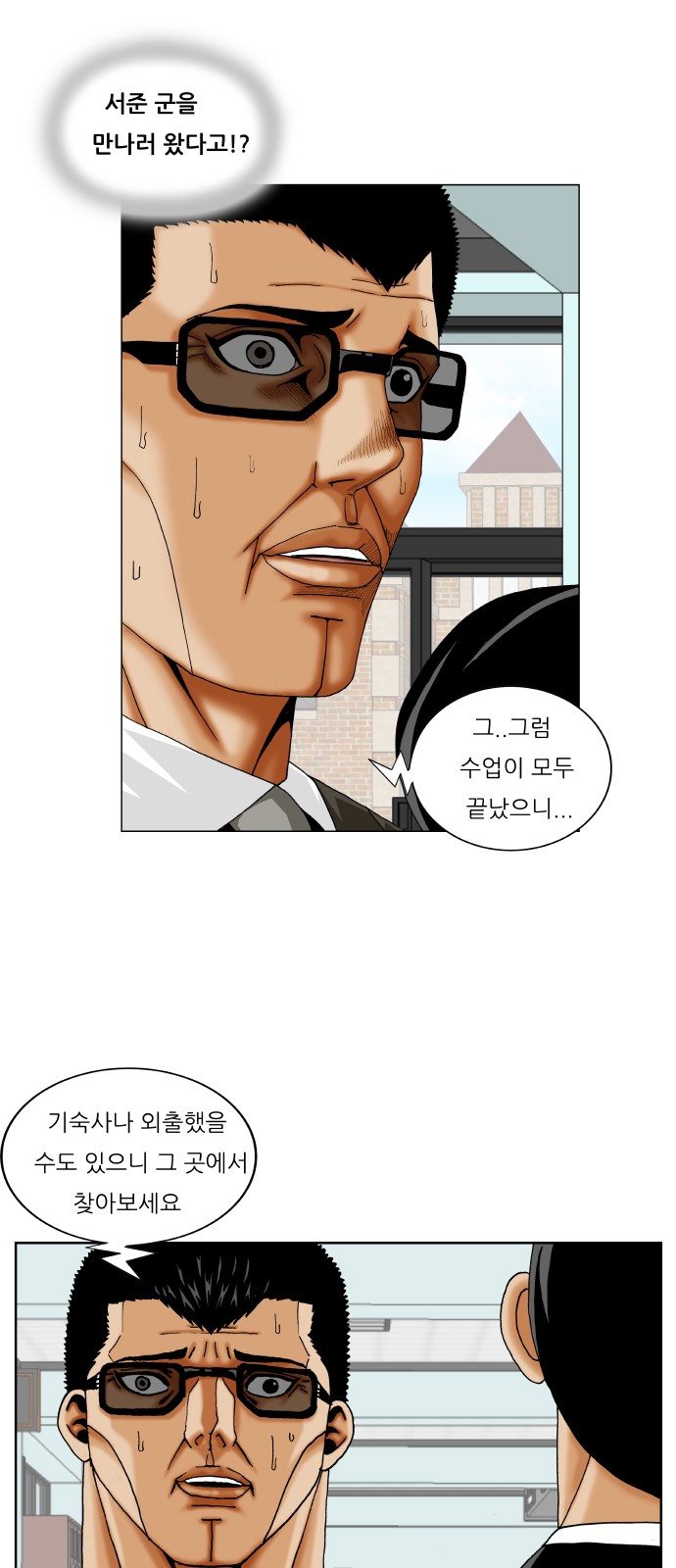 Ultimate Legend - Kang Hae Hyo - Chapter 262 - Page 13