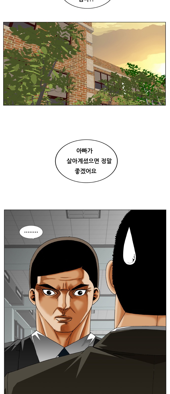 Ultimate Legend - Kang Hae Hyo - Chapter 262 - Page 2