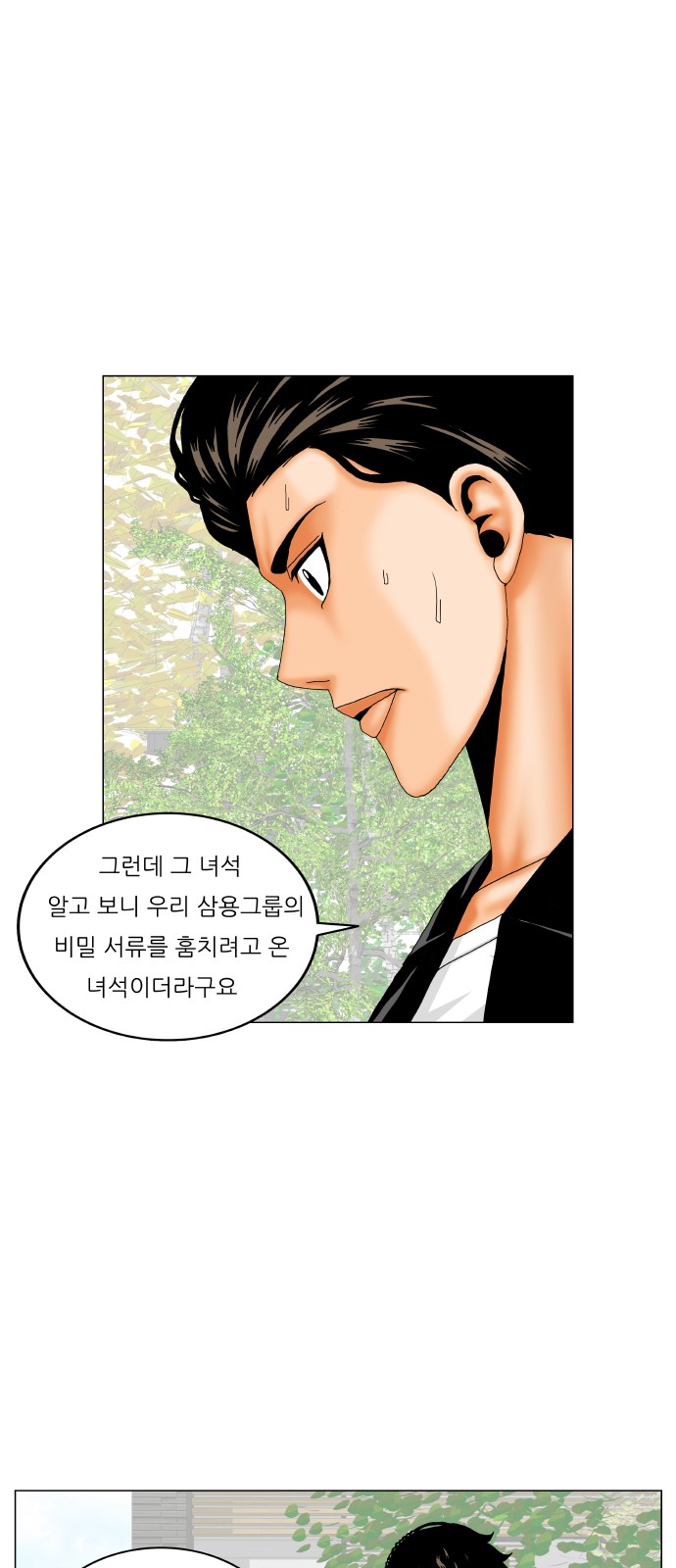 Ultimate Legend - Kang Hae Hyo - Chapter 262 - Page 20