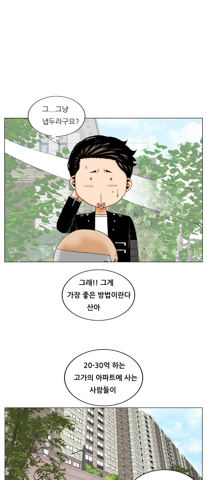 Ultimate Legend - Kang Hae Hyo - Chapter 262 - Page 24