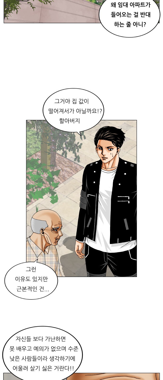 Ultimate Legend - Kang Hae Hyo - Chapter 262 - Page 25