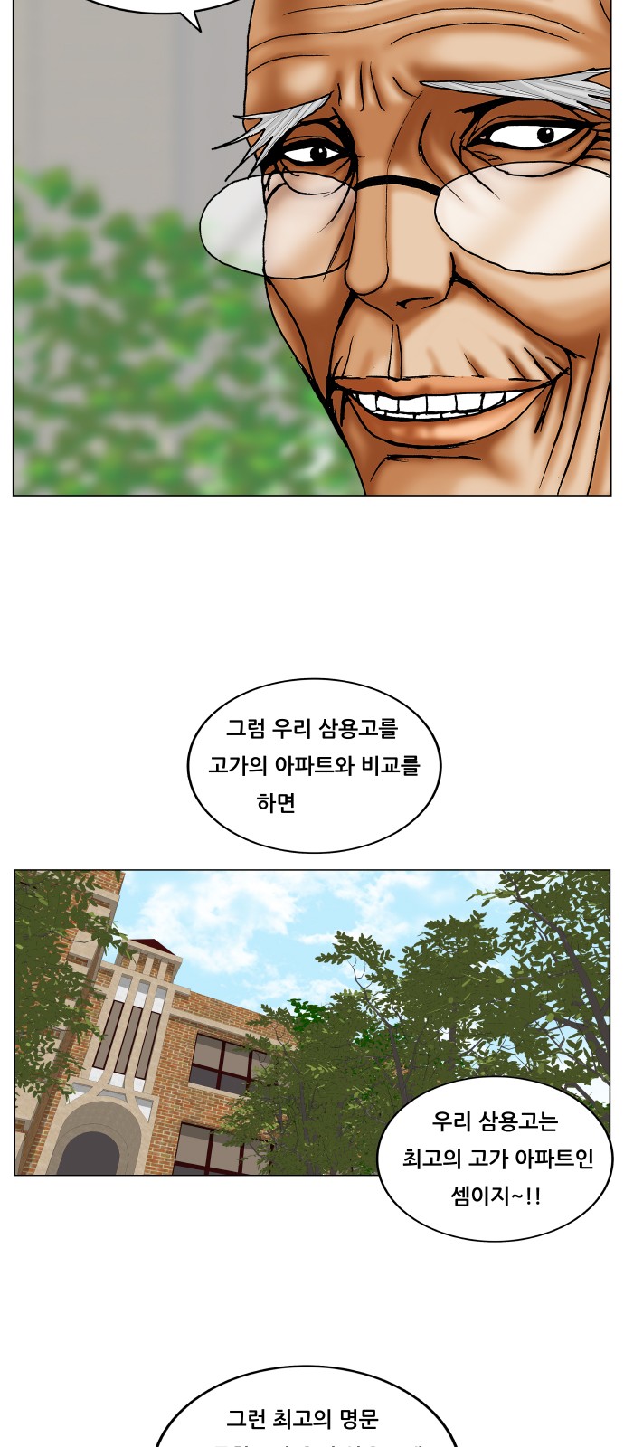 Ultimate Legend - Kang Hae Hyo - Chapter 262 - Page 26