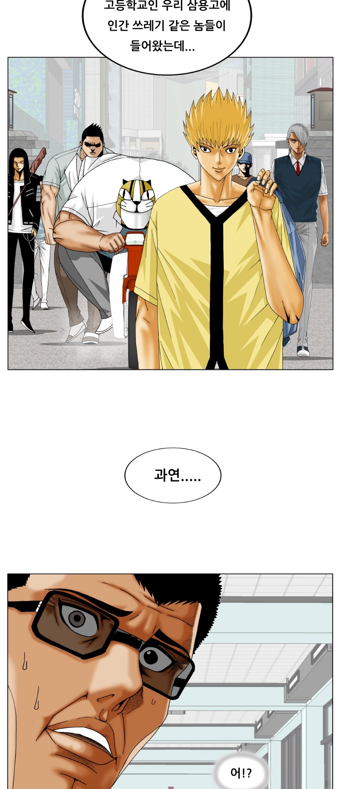 Ultimate Legend - Kang Hae Hyo - Chapter 262 - Page 27