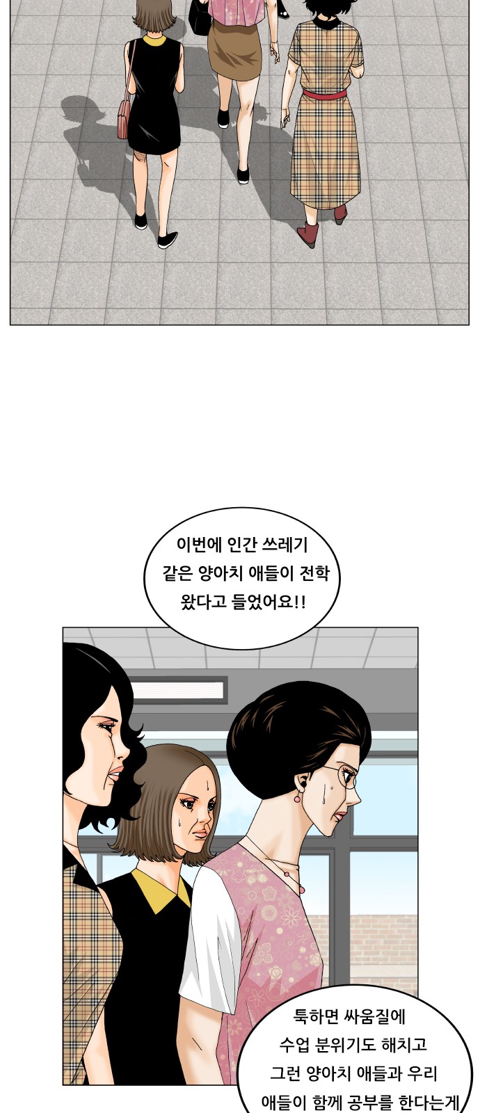 Ultimate Legend - Kang Hae Hyo - Chapter 262 - Page 30