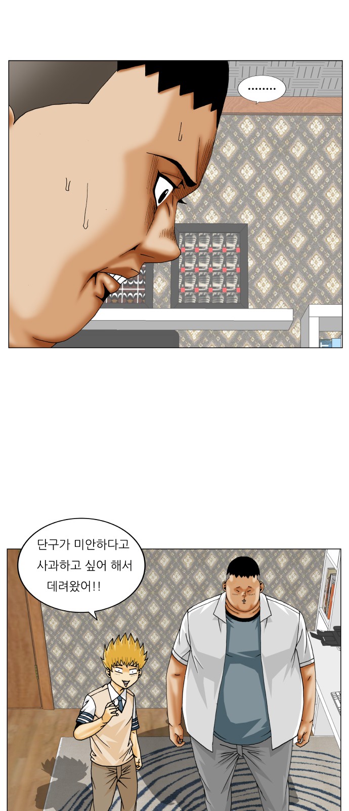 Ultimate Legend - Kang Hae Hyo - Chapter 262 - Page 35