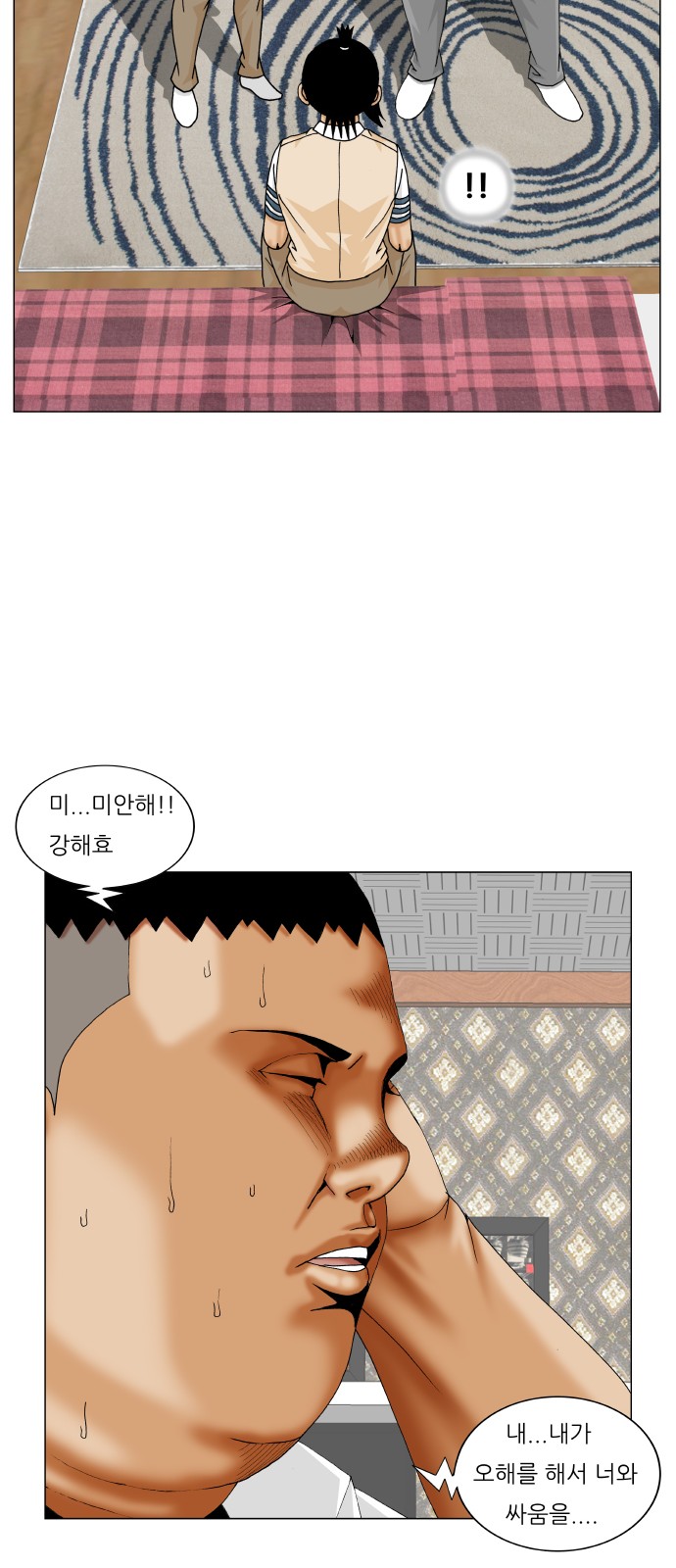 Ultimate Legend - Kang Hae Hyo - Chapter 262 - Page 36