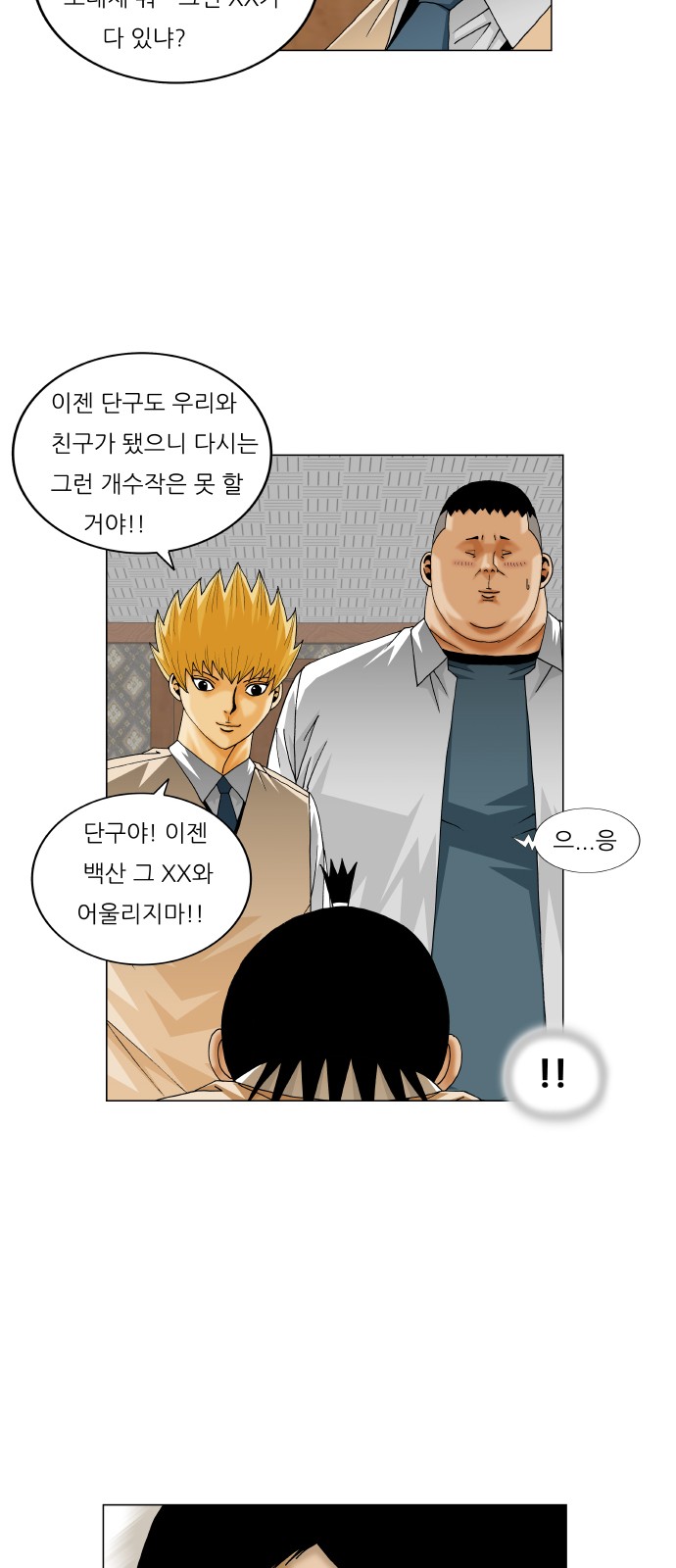 Ultimate Legend - Kang Hae Hyo - Chapter 262 - Page 39