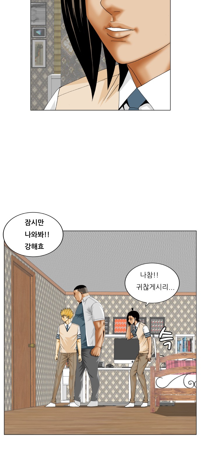 Ultimate Legend - Kang Hae Hyo - Chapter 262 - Page 42