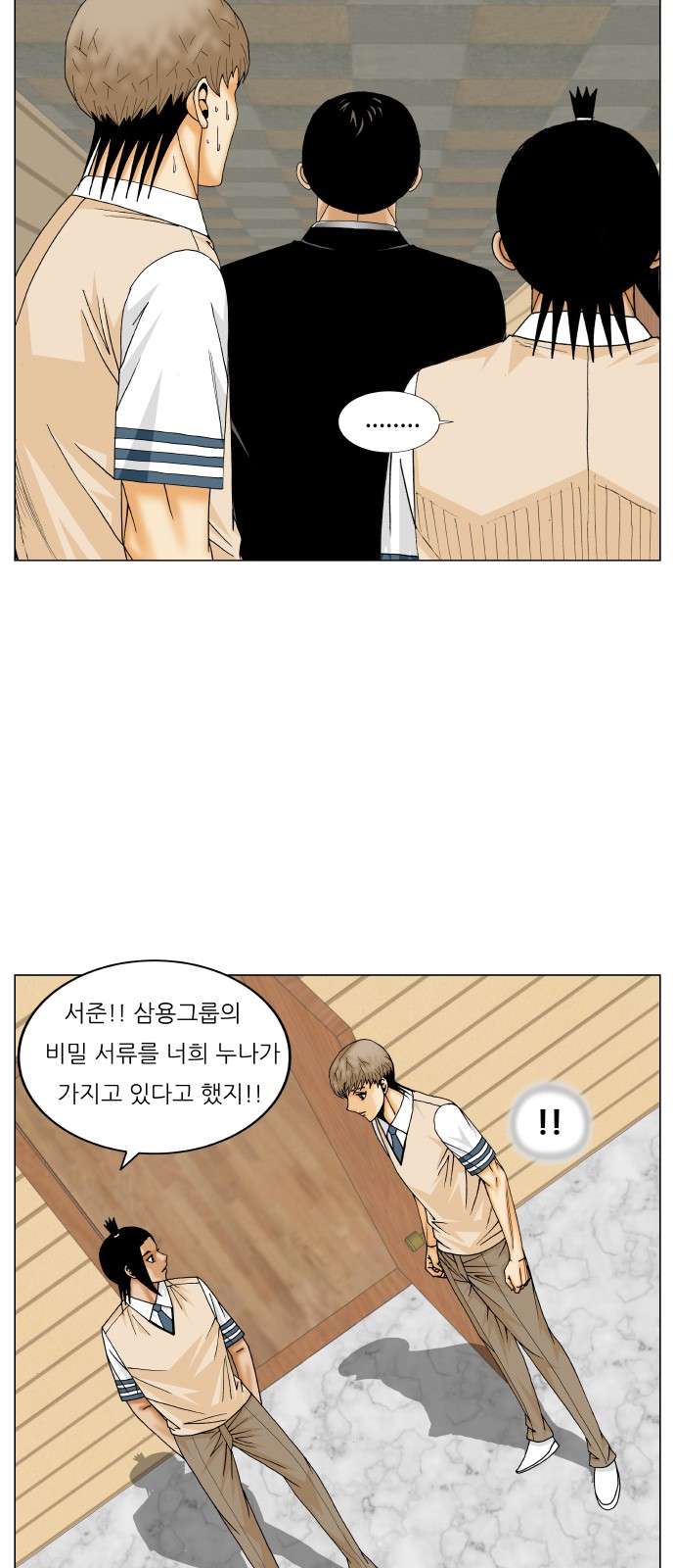 Ultimate Legend - Kang Hae Hyo - Chapter 263 - Page 14