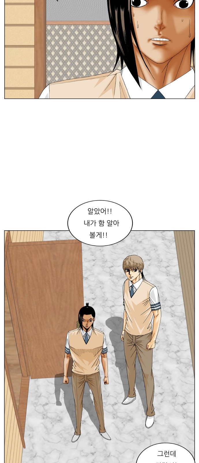 Ultimate Legend - Kang Hae Hyo - Chapter 263 - Page 16