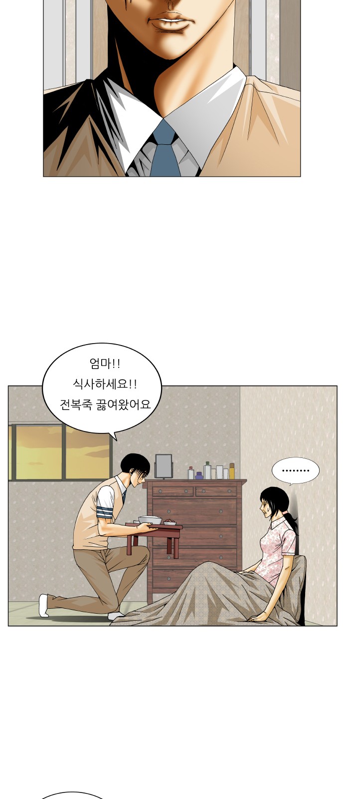 Ultimate Legend - Kang Hae Hyo - Chapter 263 - Page 18