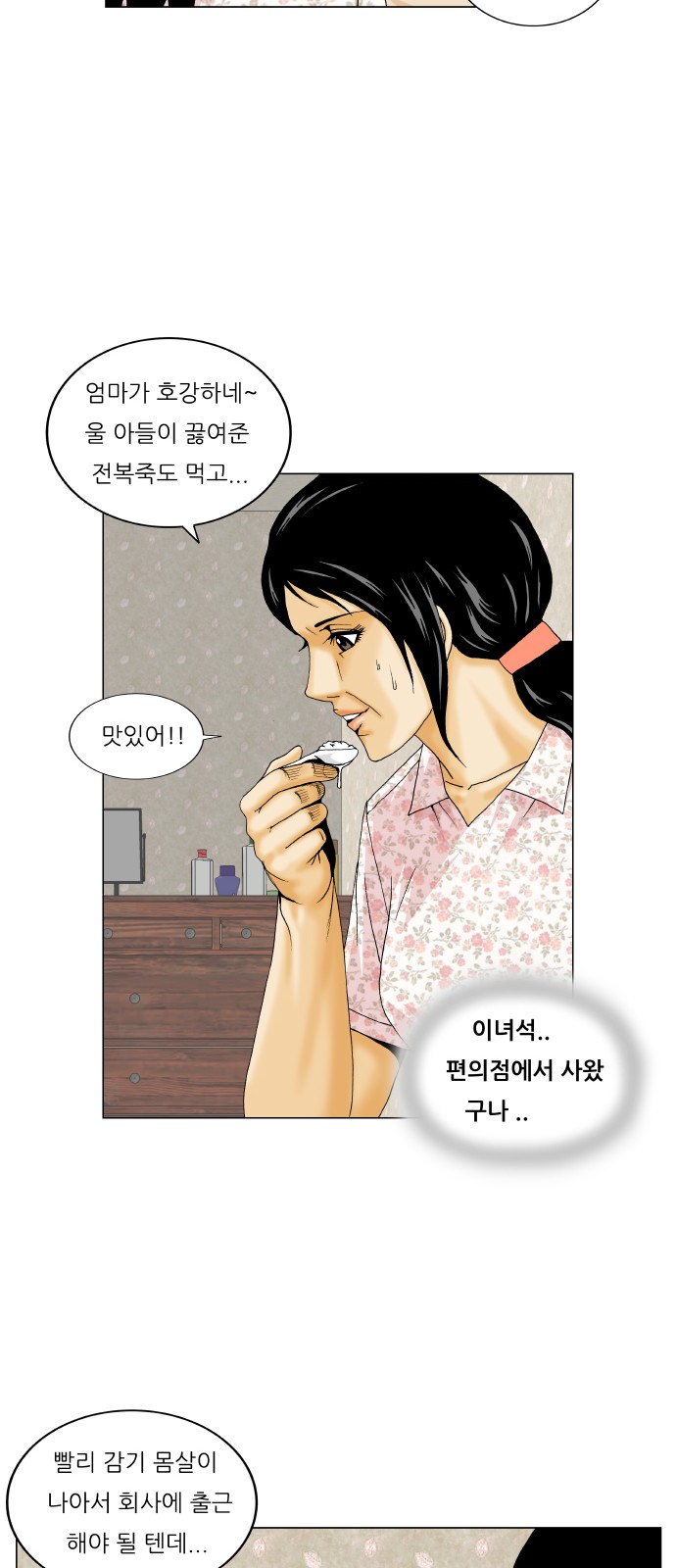 Ultimate Legend - Kang Hae Hyo - Chapter 263 - Page 20