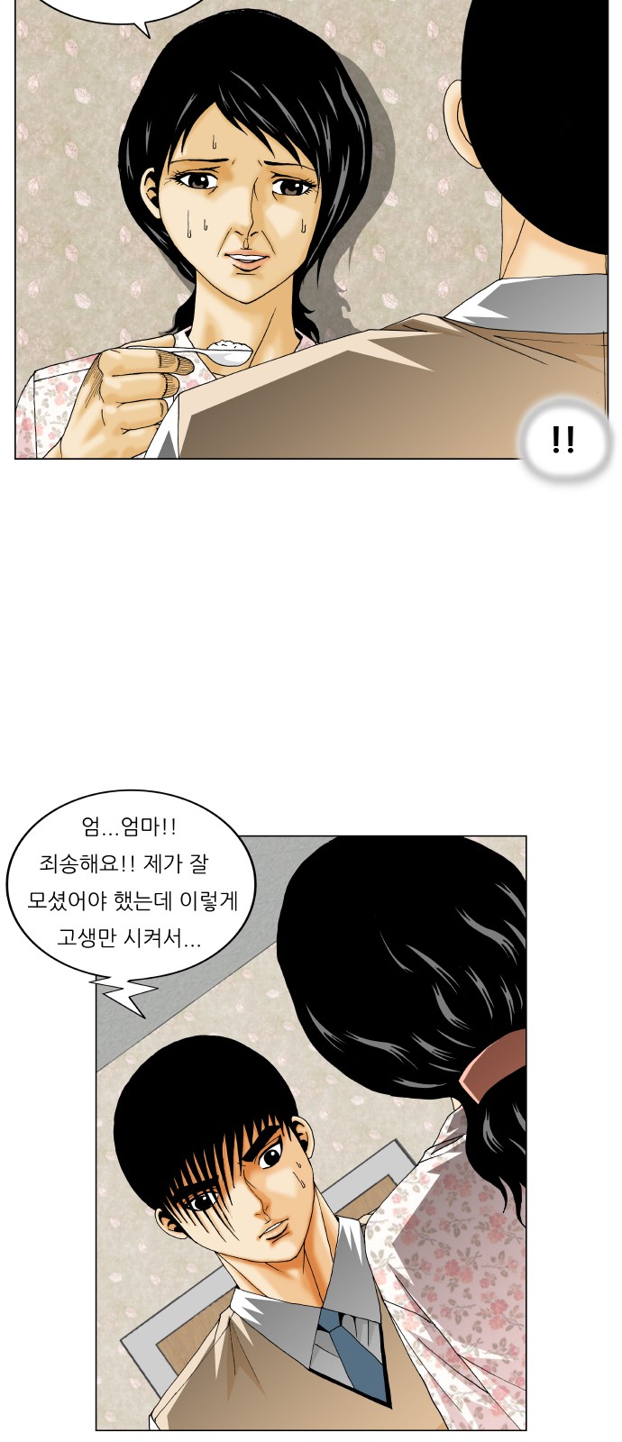 Ultimate Legend - Kang Hae Hyo - Chapter 263 - Page 21