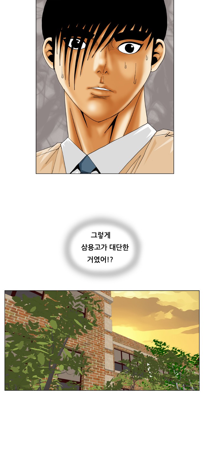 Ultimate Legend - Kang Hae Hyo - Chapter 263 - Page 24