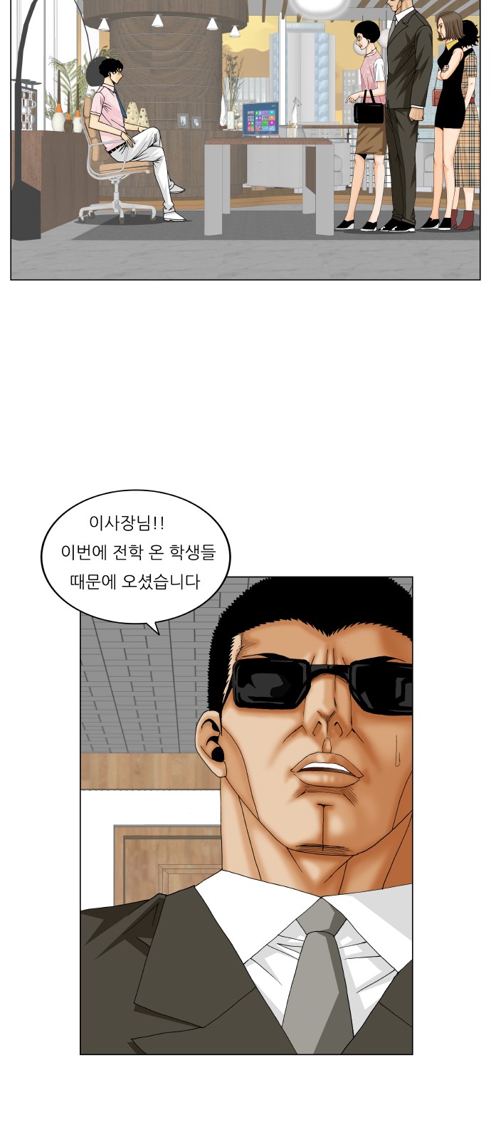 Ultimate Legend - Kang Hae Hyo - Chapter 263 - Page 26