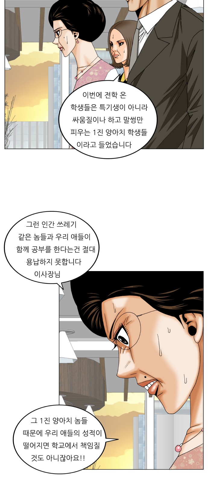 Ultimate Legend - Kang Hae Hyo - Chapter 263 - Page 28