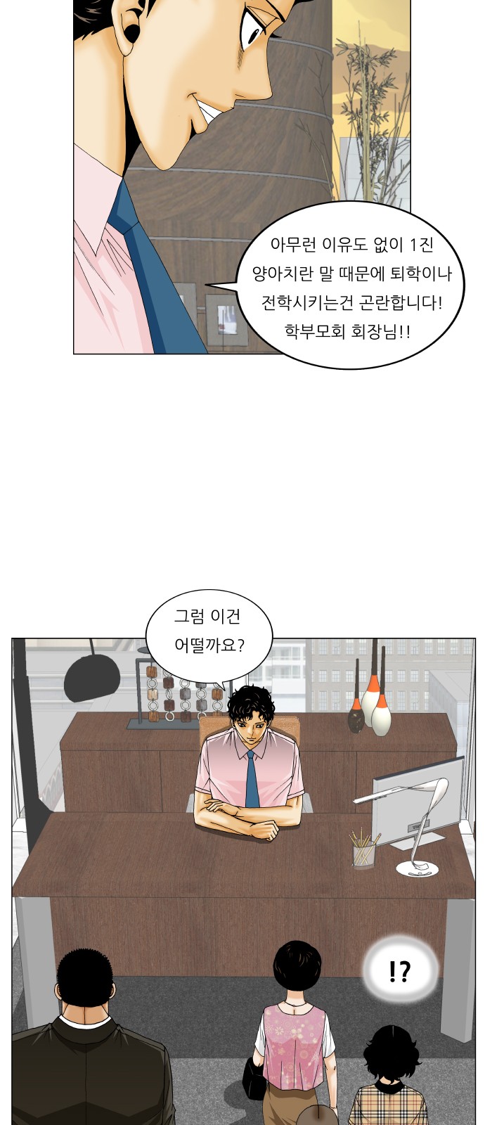 Ultimate Legend - Kang Hae Hyo - Chapter 263 - Page 30