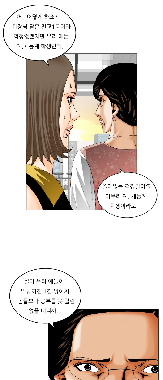 Ultimate Legend - Kang Hae Hyo - Chapter 263 - Page 33