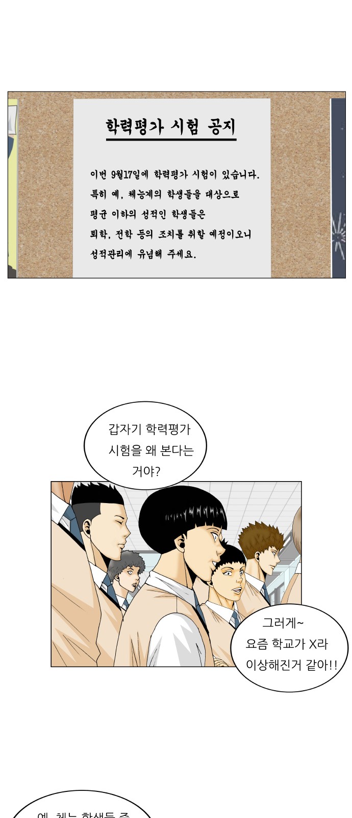 Ultimate Legend - Kang Hae Hyo - Chapter 263 - Page 36