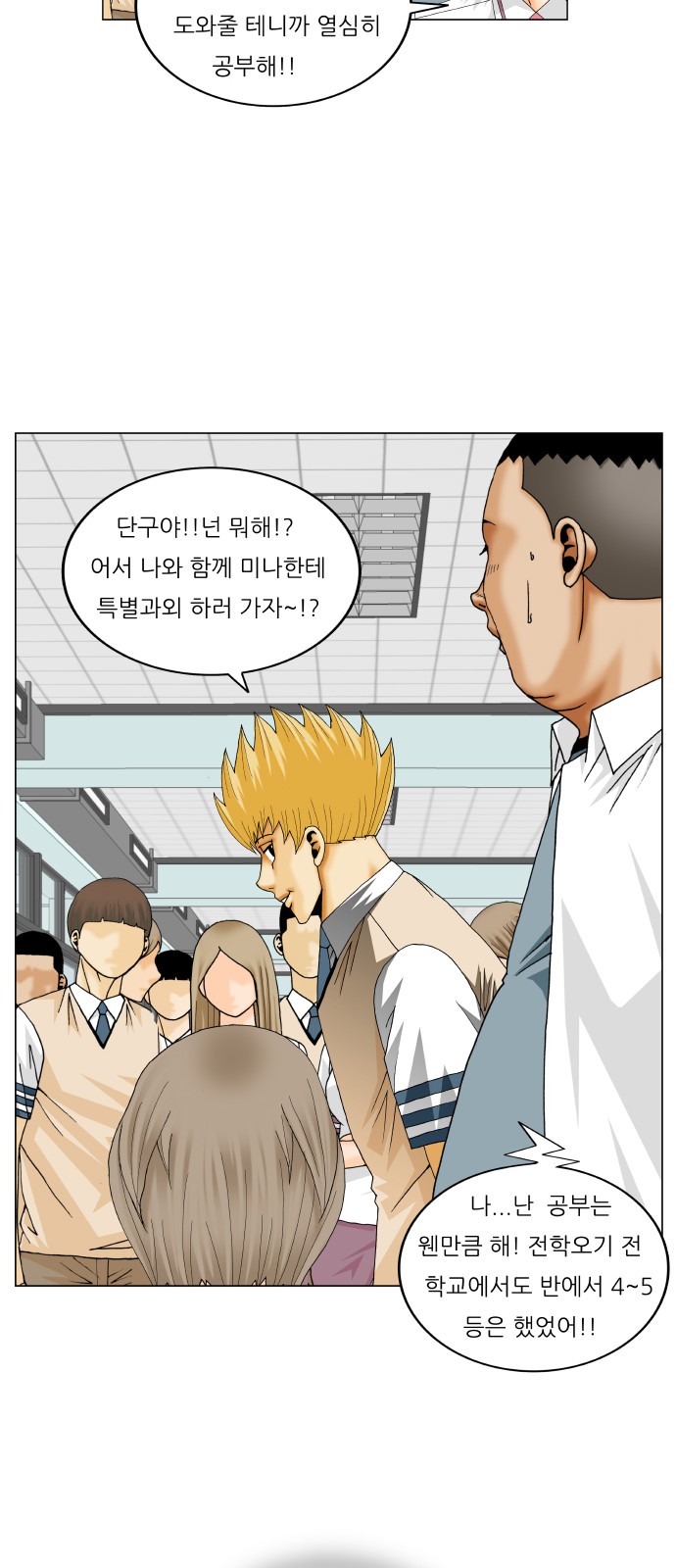 Ultimate Legend - Kang Hae Hyo - Chapter 263 - Page 38