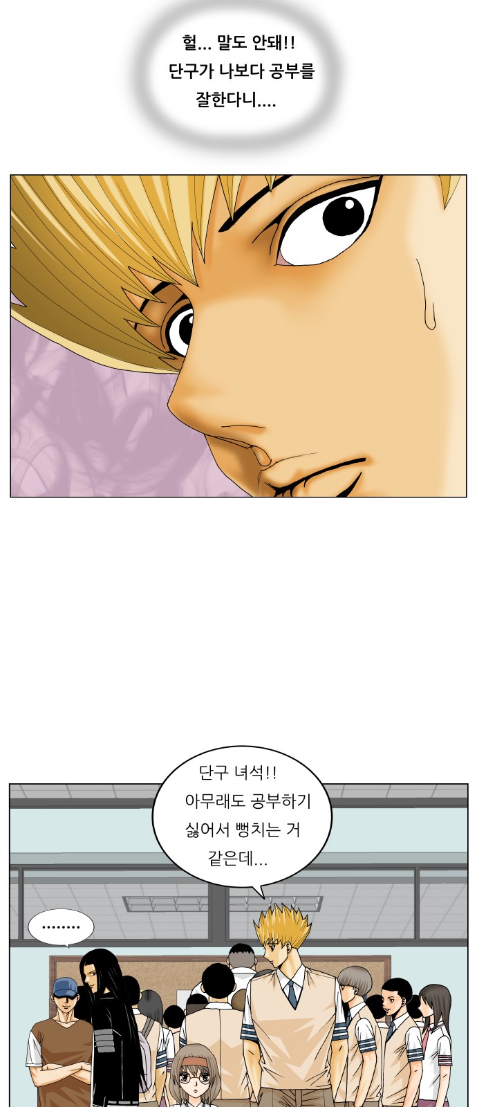 Ultimate Legend - Kang Hae Hyo - Chapter 263 - Page 39