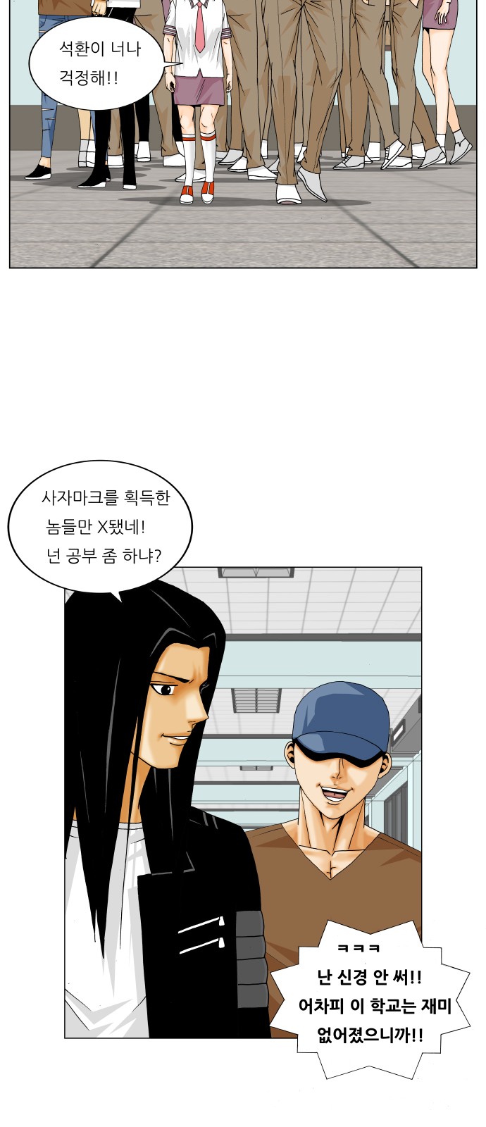 Ultimate Legend - Kang Hae Hyo - Chapter 263 - Page 40