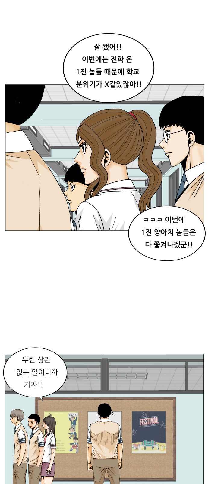 Ultimate Legend - Kang Hae Hyo - Chapter 263 - Page 41