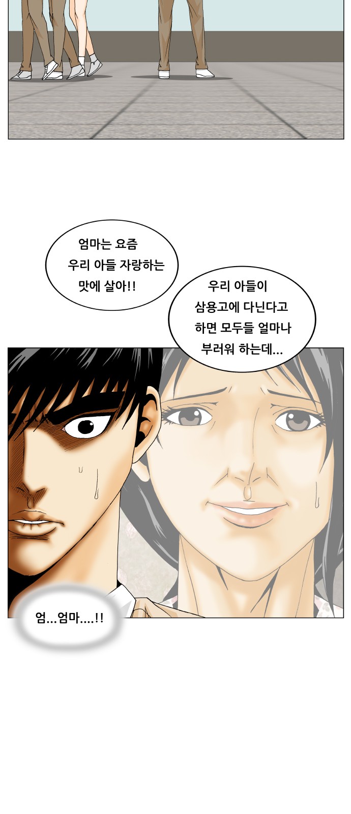 Ultimate Legend - Kang Hae Hyo - Chapter 263 - Page 42
