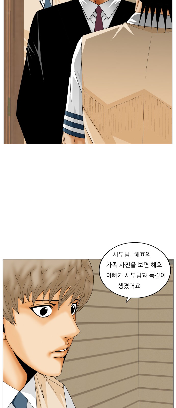 Ultimate Legend - Kang Hae Hyo - Chapter 263 - Page 7